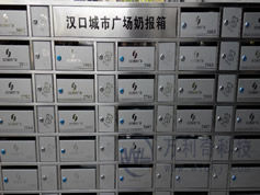 萬利奇奶報箱 漢口城市廣場奶報箱